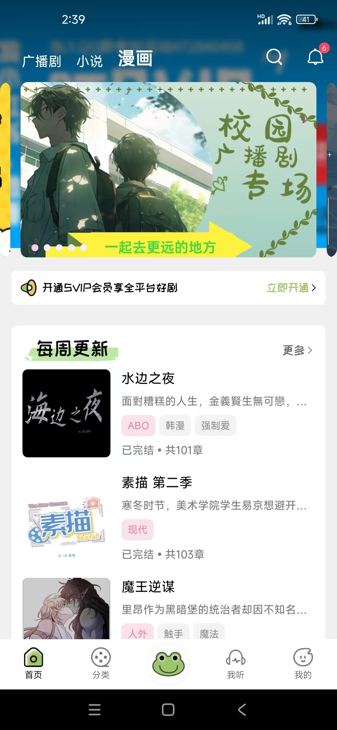 府声fm截图3