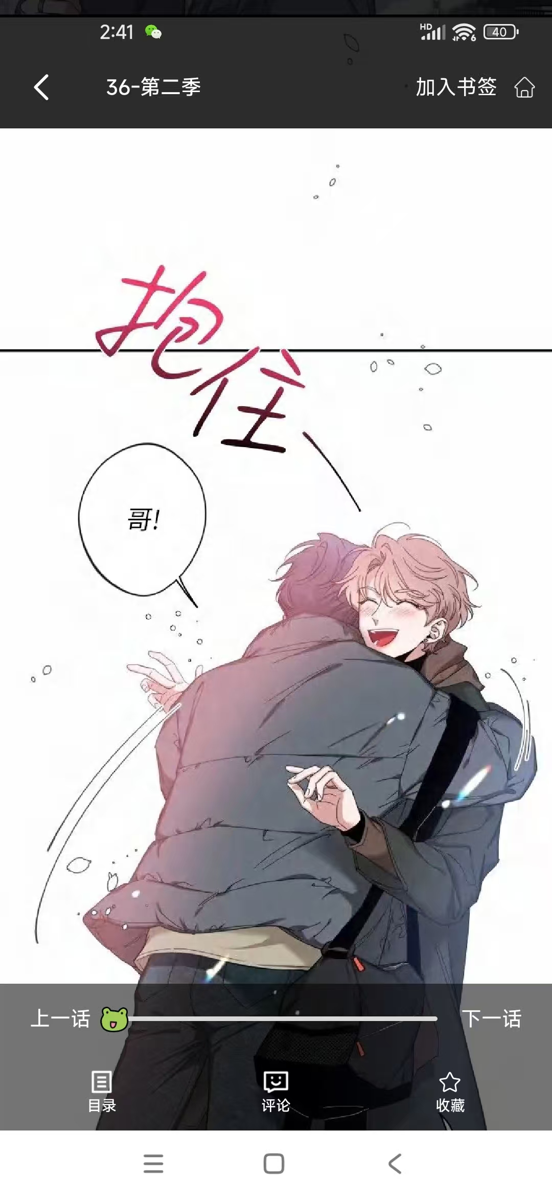 府声fm截图5