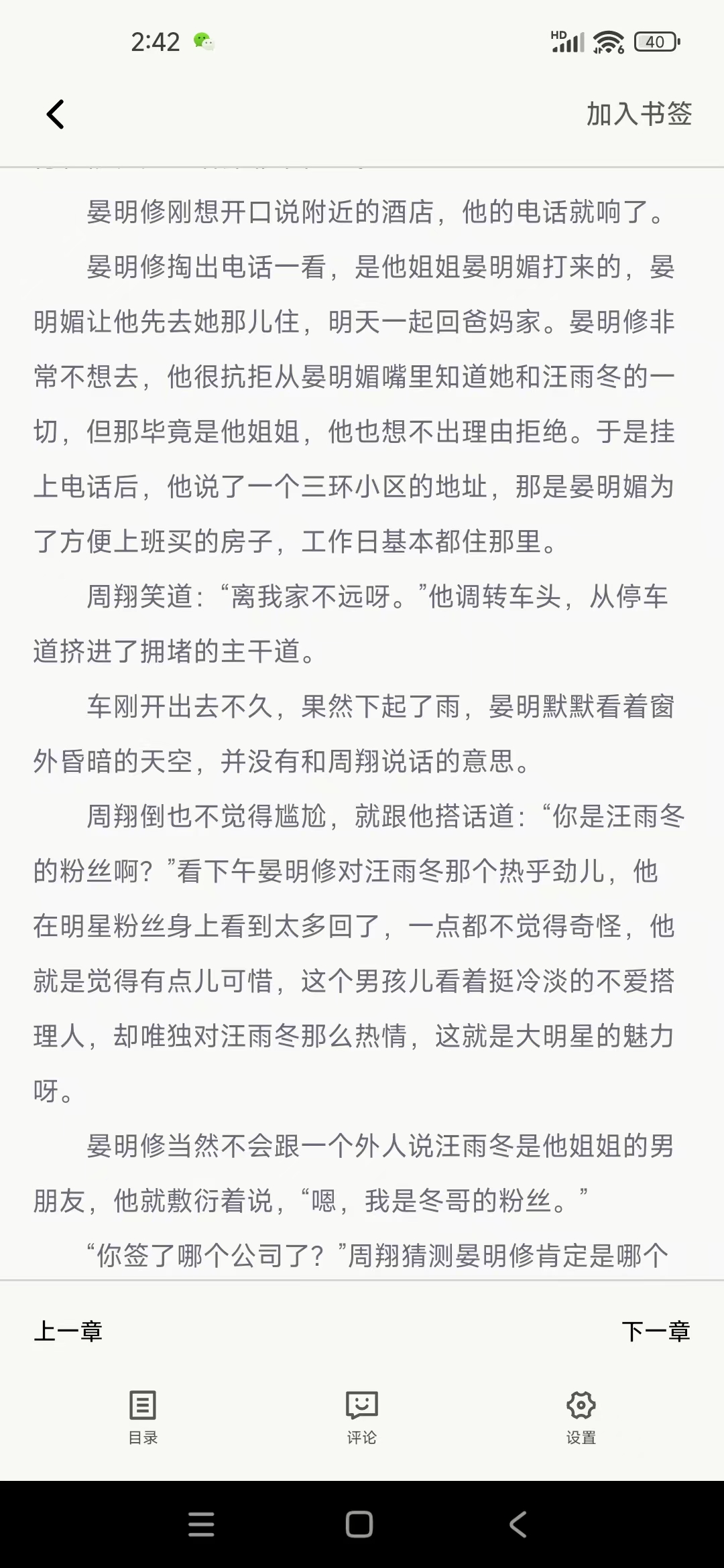 府声fm截图6